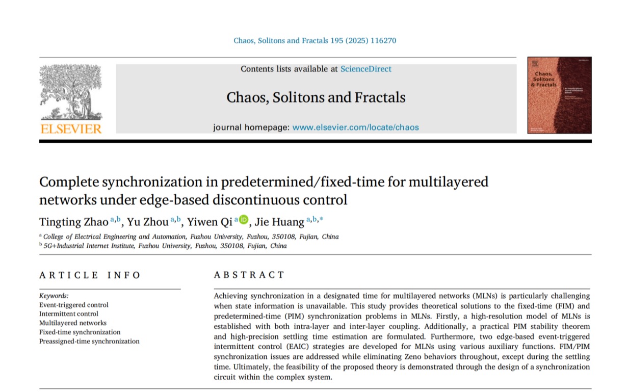 我院博士研究生成果在SCI一区《Chaos, Solitons and Fractals》国际期刊发表